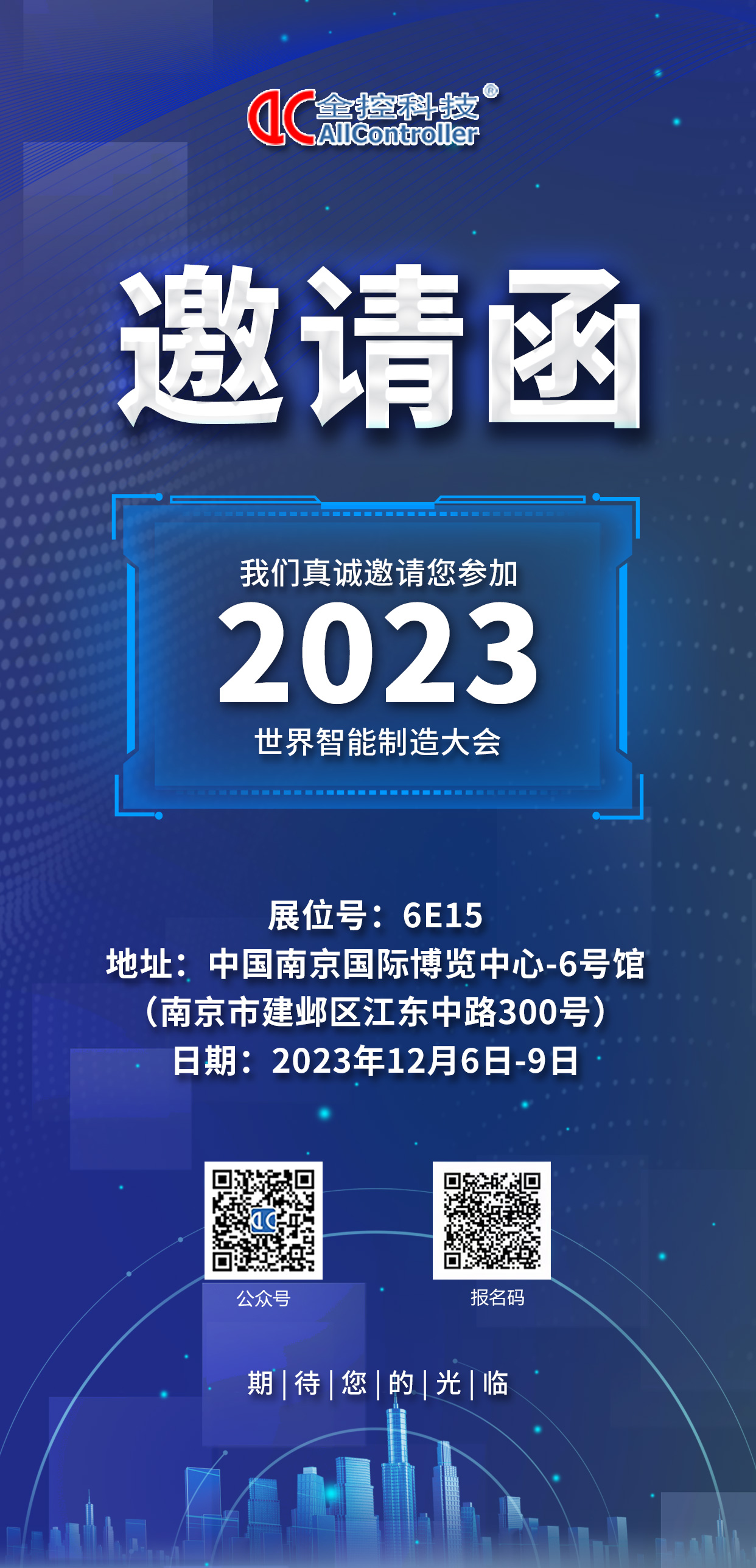 邀請函2 邀請函2